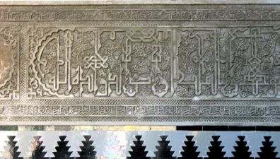 SEVILLA: The same phrase is inscribed throughout the building, as it is in the Alhambra in Granada.