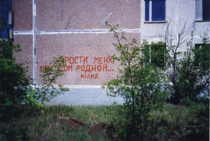One of the apartment buildings of Pripiat. One sees lots of such incriptions on the walls of the houses here. Most of them are messages from the former children of Pripiat. [The inscription says 'Forgive me, my native home... Iuliia.']