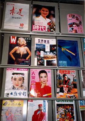 BEIJING: Magazine rack in the teacher's lounge, with typical women's magazines, including photo of Marilyn Monroe. In the afternoon, I bought very cheap tapes in a music shop where a truly terrible singer was trying out a karaoke machine. Explored the museum of the Revolution on Tienanmin Square, and ate at the famous Peking Duck restaurant, which was one of the few disappointing meals we had on the trip.