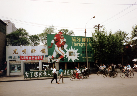 CHENG DU: Theragran-M vitamin ad using black football players as models.