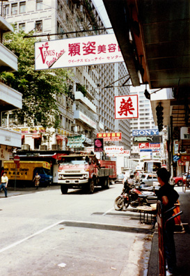 I bought some Hong Kong CDs of Chinese music cheap, we browsed through a nice bookstore, walked down to the harbor, and ate late at a Chinese restaurant: barbecued duck and goose. Right: Hong Kong street by daylight on May 15, a hot and muggy day.