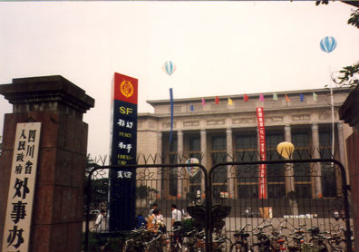 CHENG DU: In one shop the English-speaking clerk asked if I was attending the science fiction convention. It turned out World SF was meeting just down the street. British SF author and acquaintance of mine Brian Aldiss was attending, but I didn't run into him.