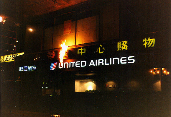 HONG KONG: We walked by a neon sign on fire that first night and watched part of it fall off onto the sidewalk and be doused with a hand fire extinguisher.