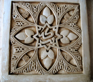 ALHAMBRA: Detail of wall decoration, Cuarto Dorado.