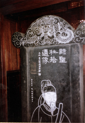 THREE SUS: plaque to one of the three Sus--three famous writers with the same family name of Su honored at this shrine: Su Xun and his sons Su Shi and Su Zhe (11th-12th C.).