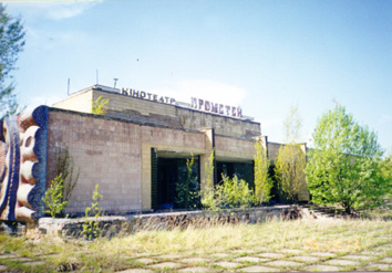 Cinema "Prometej" April 26, 1999