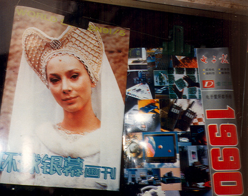 CHENG DU: May 20: Free morning of shopping and wandering around, then a visit to Tu Fu's "cottage," where he took refuge from civil wars to write poetry in peace. A movie magazine on a Cheng Du newsstand featuring woman in Medieval dress.