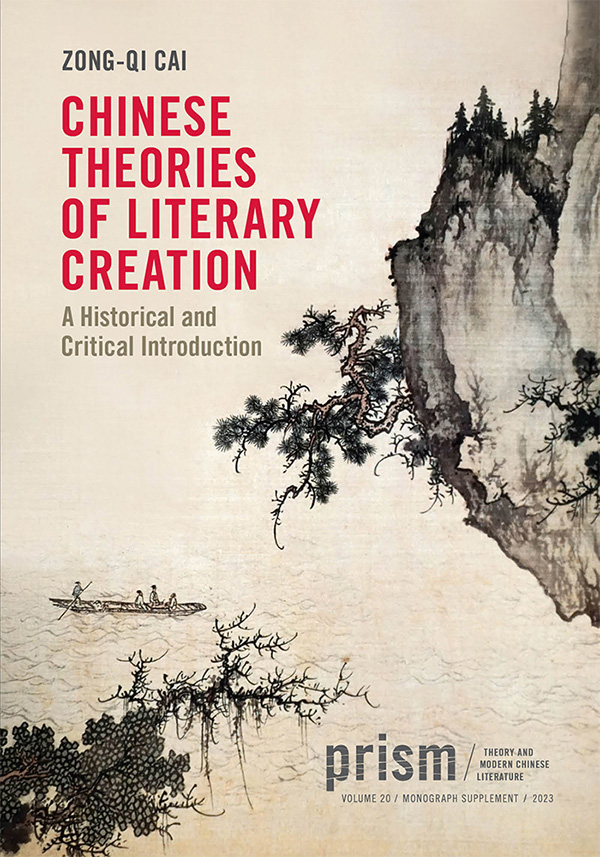 Book cover, Chinese Theories of Literary Creation: A Historical and Critical Introduction by Zong-Qi Cai; Prism - Theory and Modern Chinese Literature - Volume 10, 2023