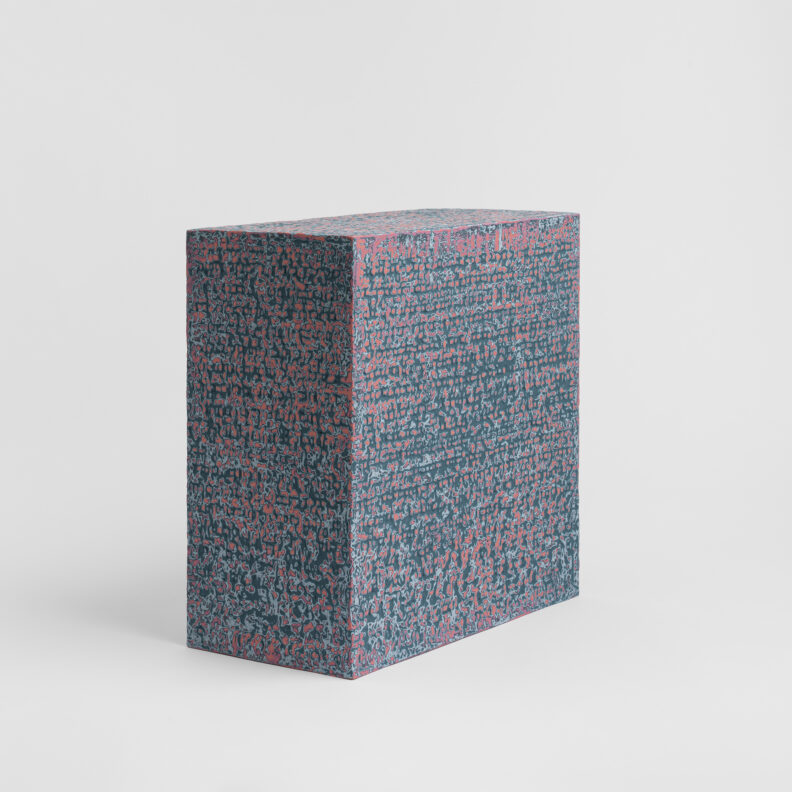 Block of fired ceramic with a multi-colored texture.