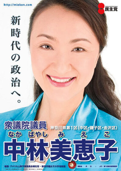 campaign poster