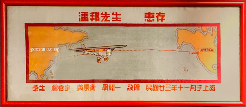 commemorative Japanese artwork of flight