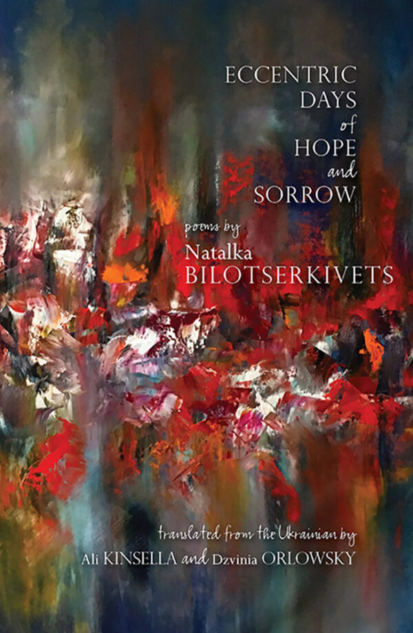 Eccentric Days of Hope and Sorrow cover image